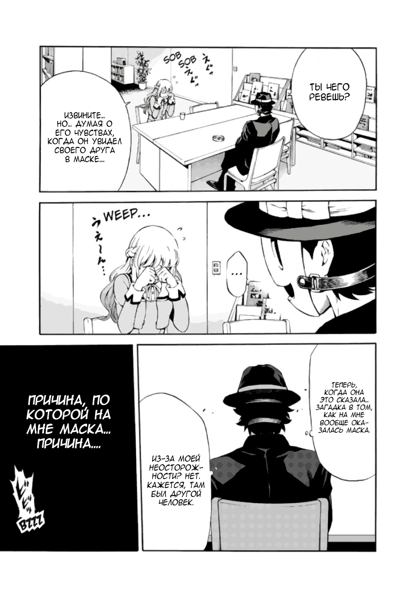 Манга Небесное вторжение - Глава 79 Страница 14