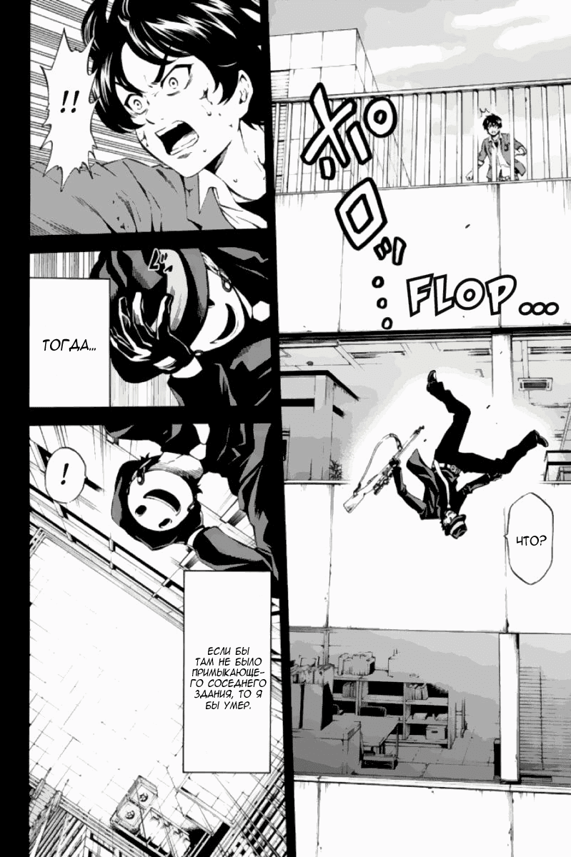 Манга Небесное вторжение - Глава 79 Страница 9