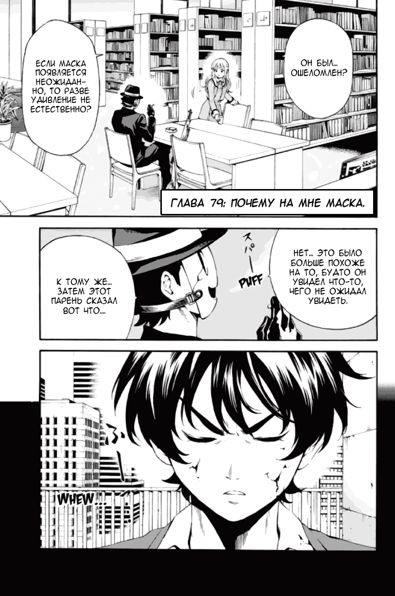 Манга Небесное вторжение - Глава 79 Страница 1