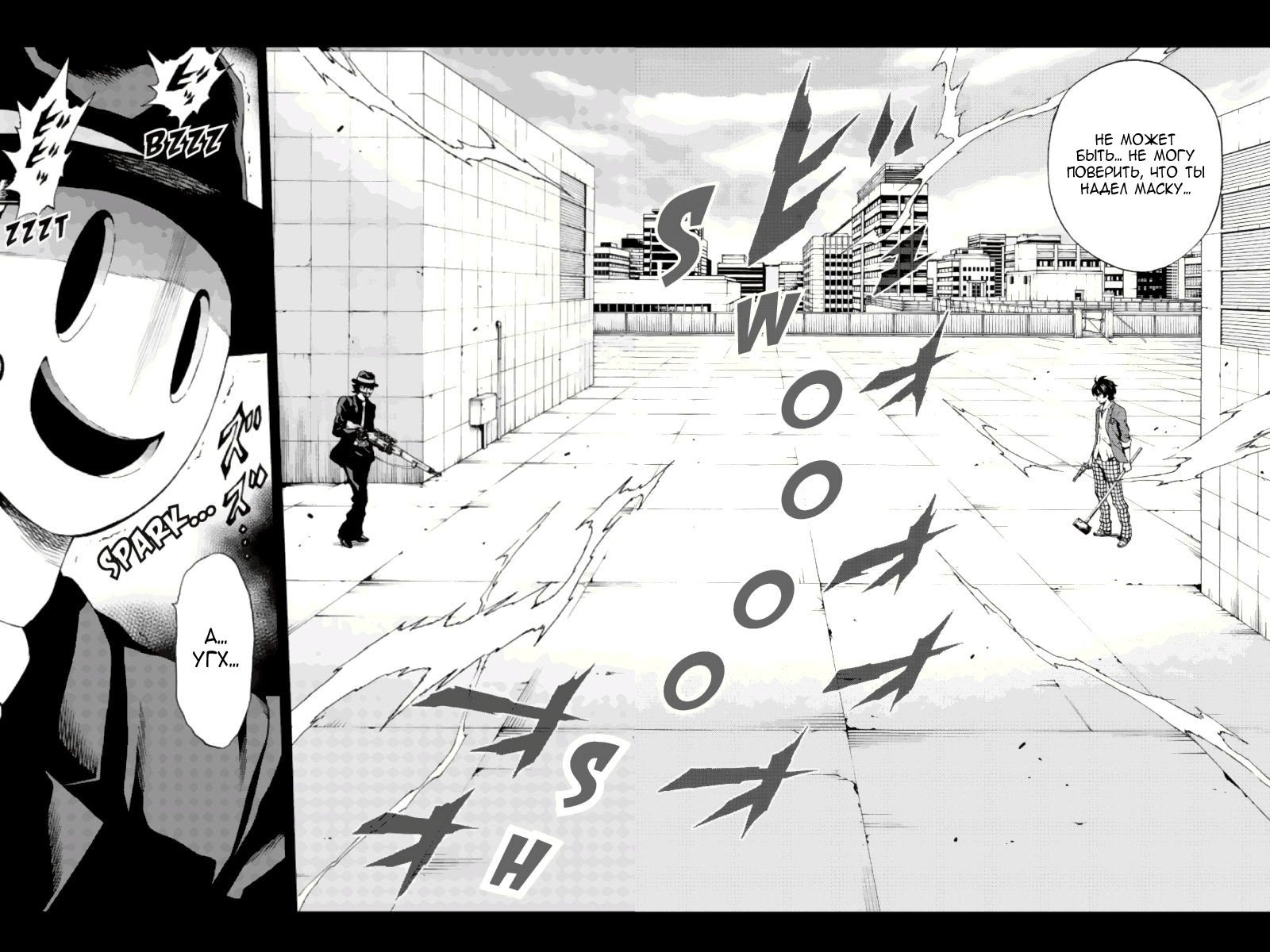 Манга Небесное вторжение - Глава 79 Страница 2