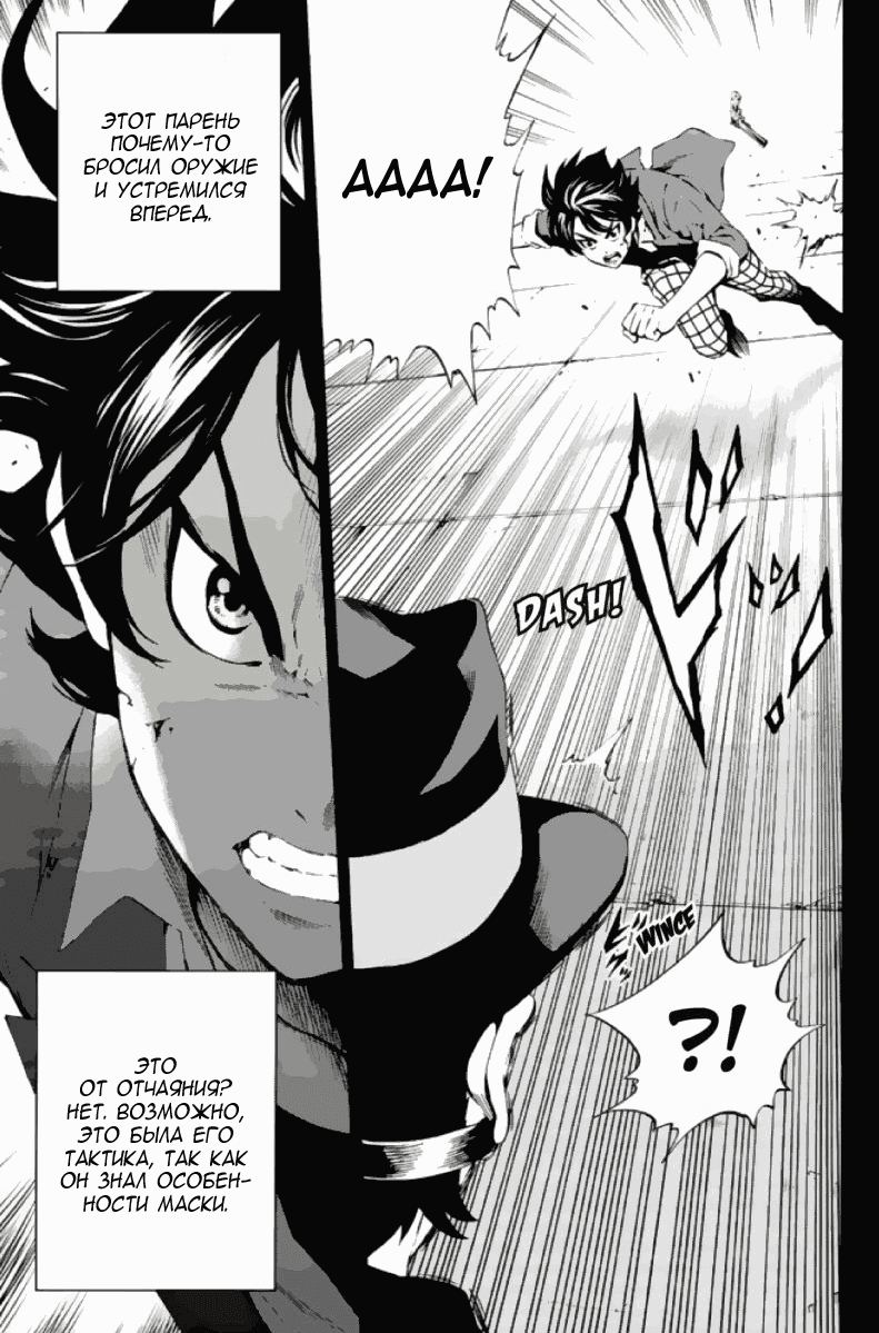 Манга Небесное вторжение - Глава 79 Страница 6