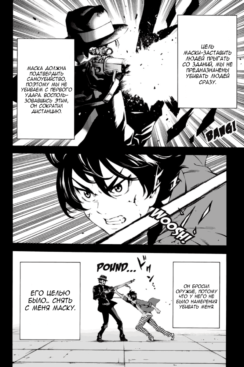 Манга Небесное вторжение - Глава 79 Страница 7