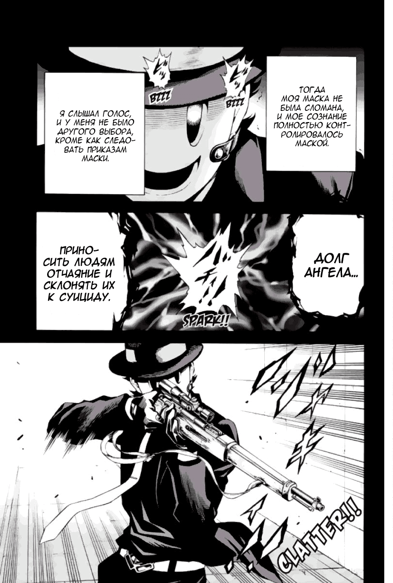 Манга Небесное вторжение - Глава 79 Страница 4