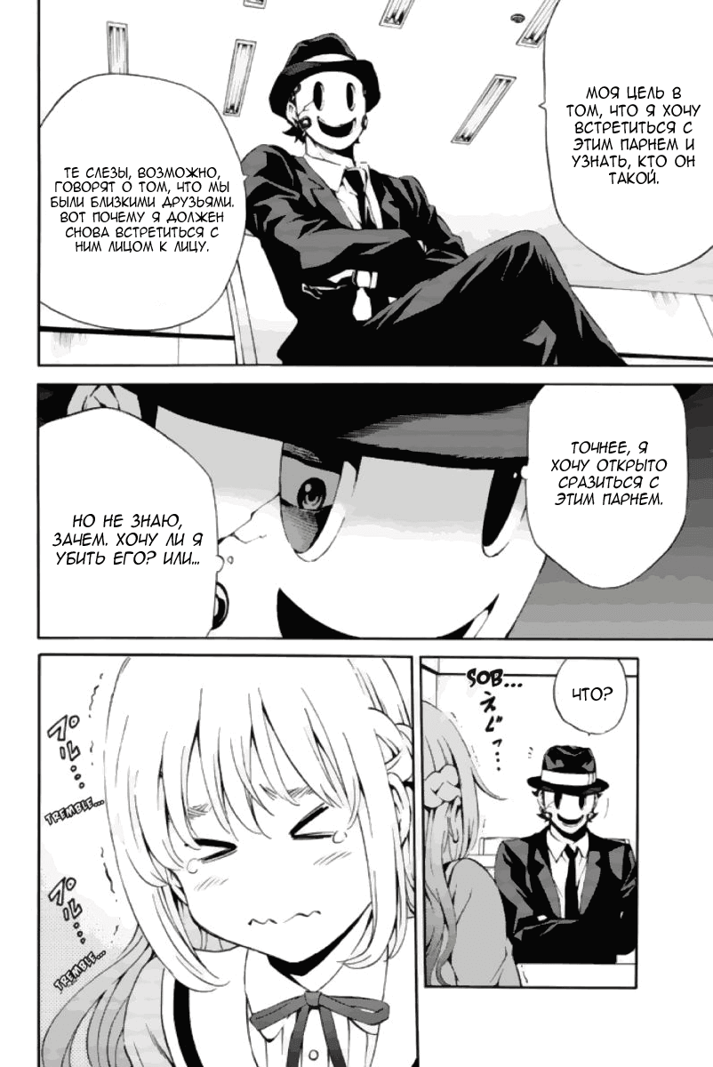 Манга Небесное вторжение - Глава 79 Страница 13