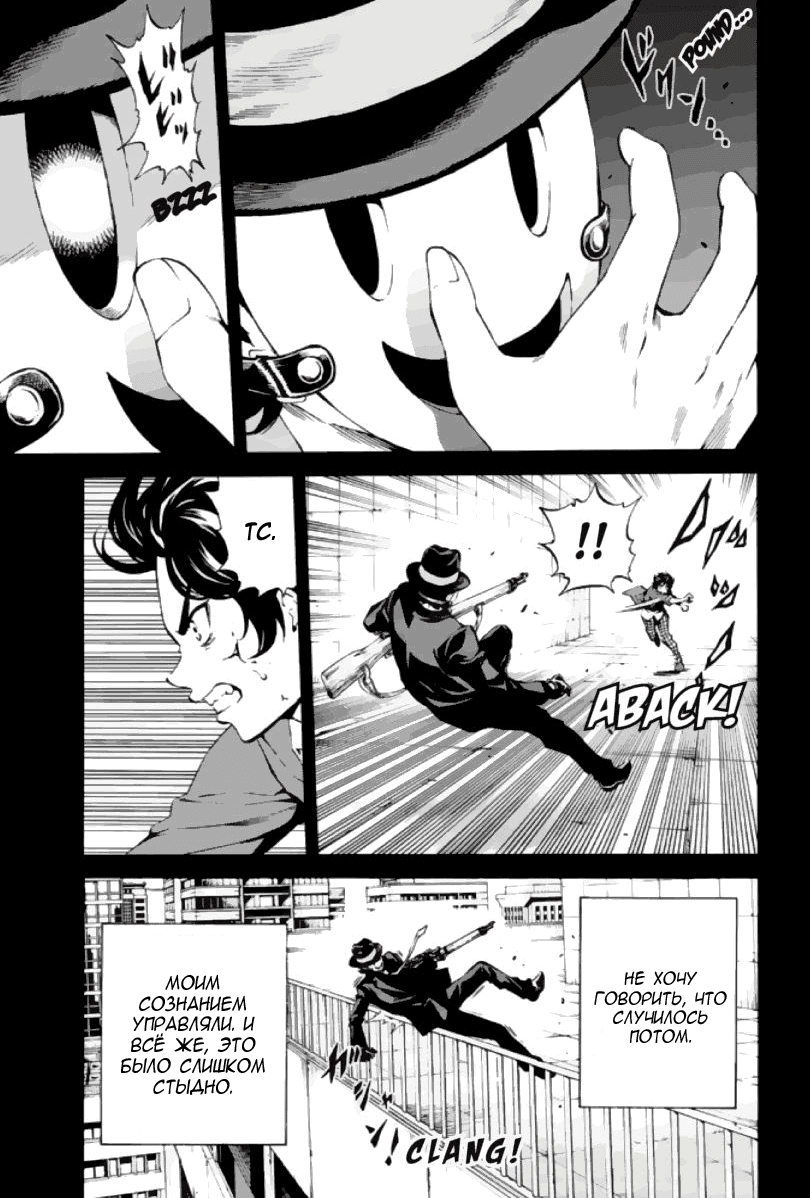 Манга Небесное вторжение - Глава 79 Страница 8