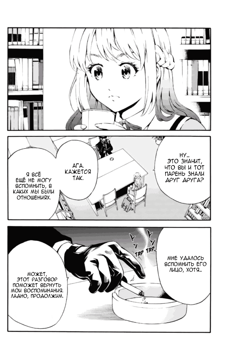 Манга Небесное вторжение - Глава 79 Страница 3