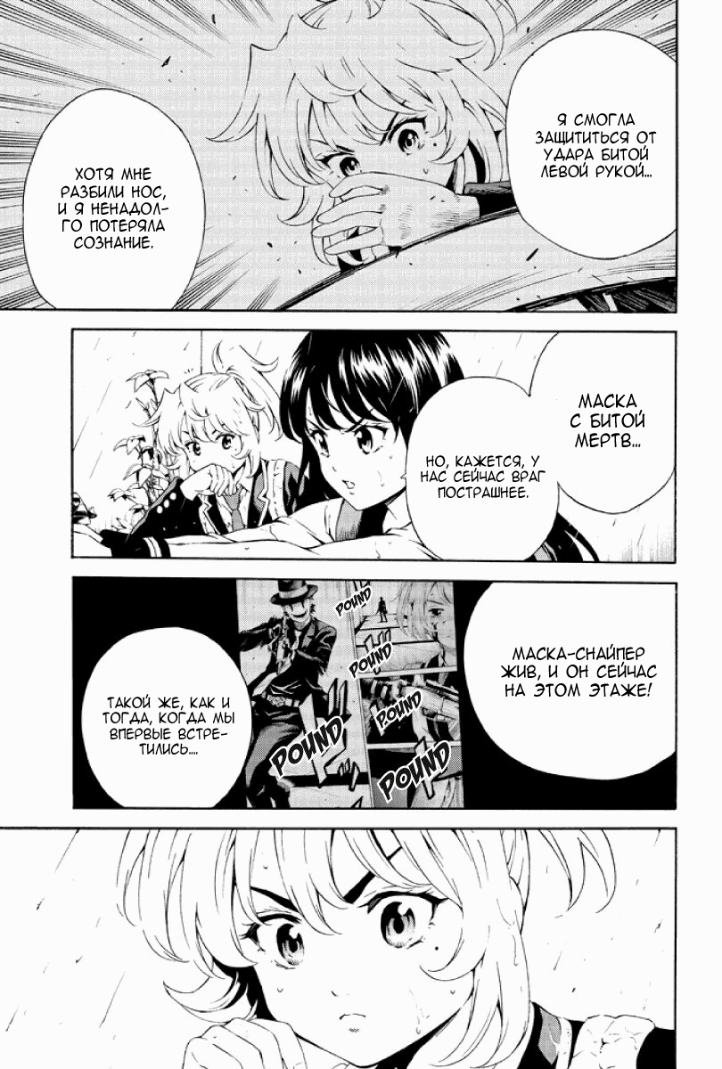 Манга Небесное вторжение - Глава 78 Страница 5