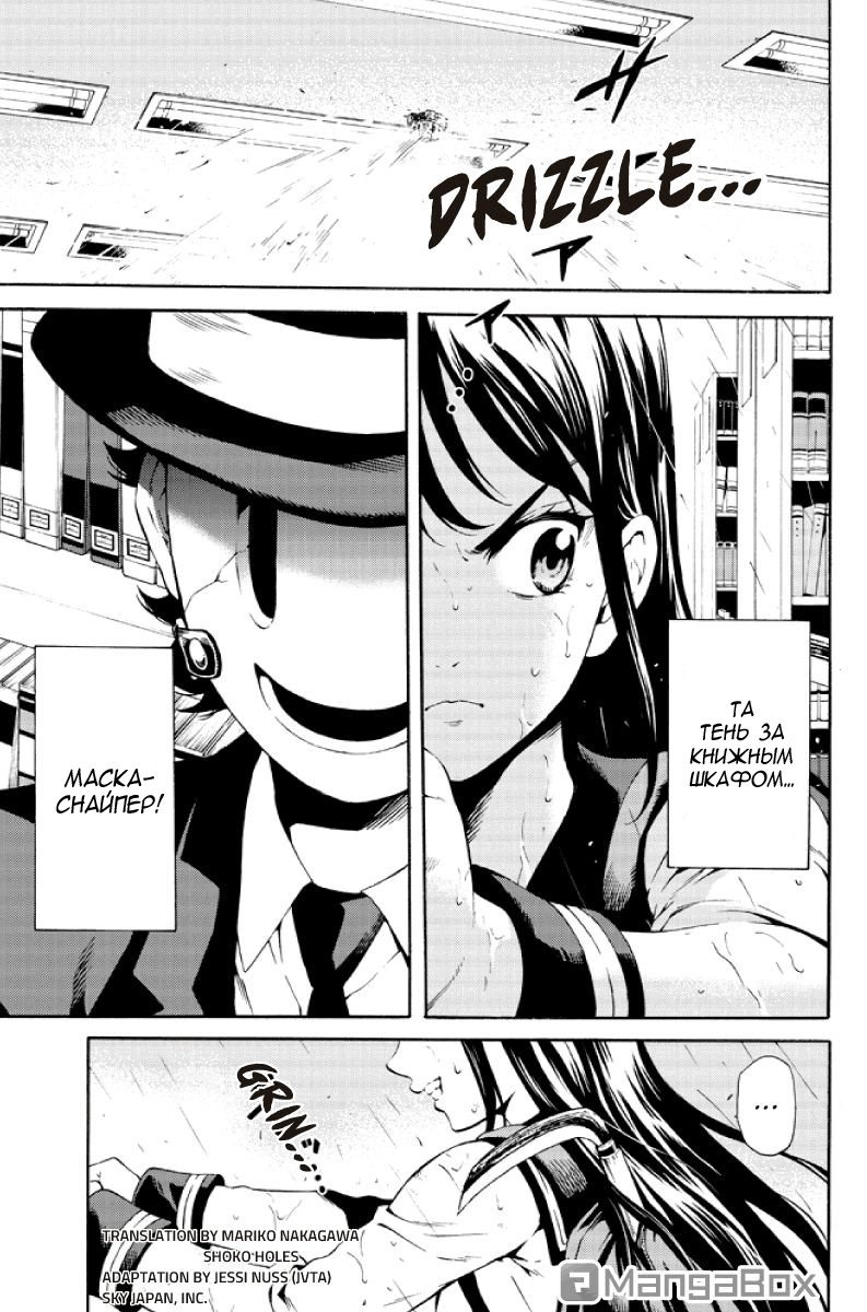 Манга Небесное вторжение - Глава 78 Страница 1