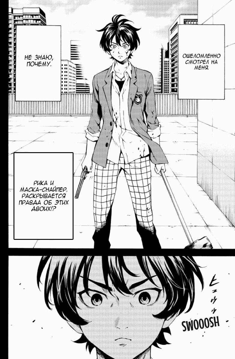 Манга Небесное вторжение - Глава 78 Страница 16