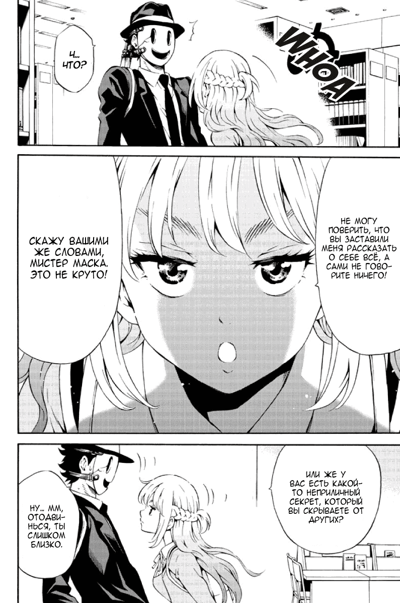 Манга Небесное вторжение - Глава 78 Страница 12