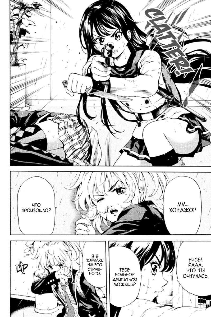 Манга Небесное вторжение - Глава 78 Страница 4