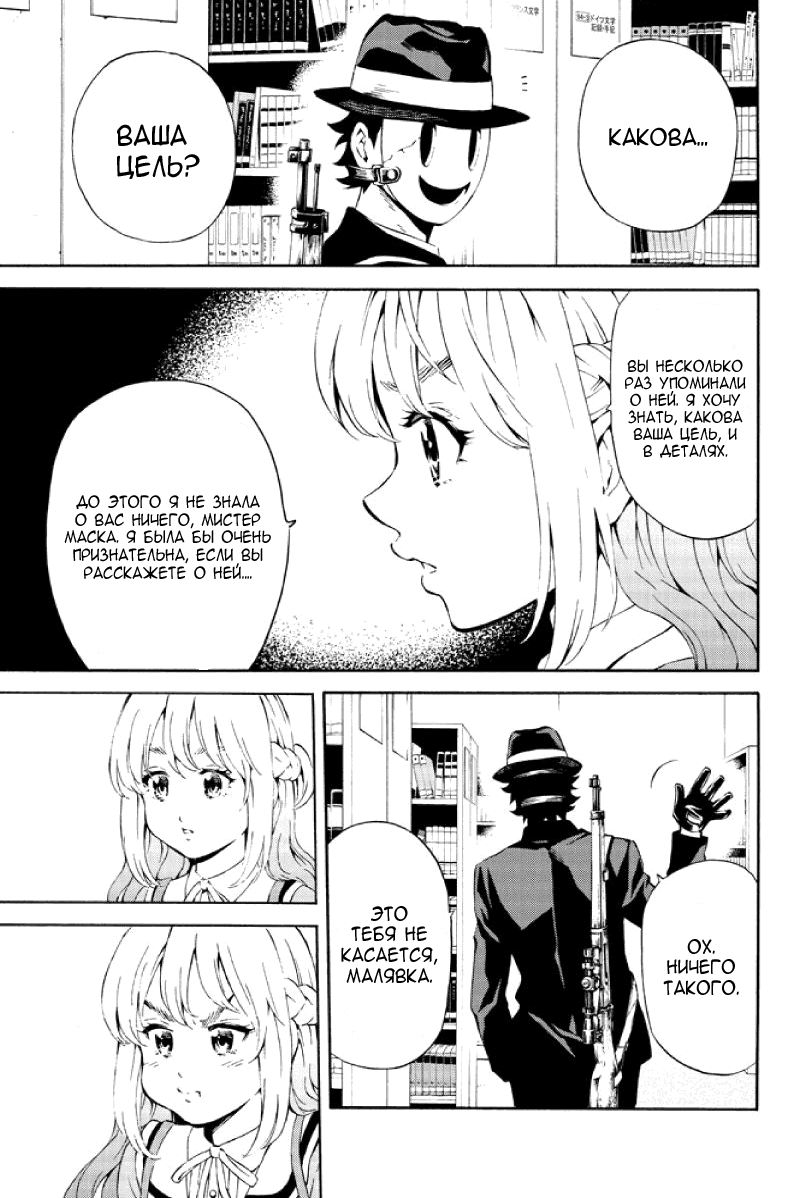 Манга Небесное вторжение - Глава 78 Страница 11