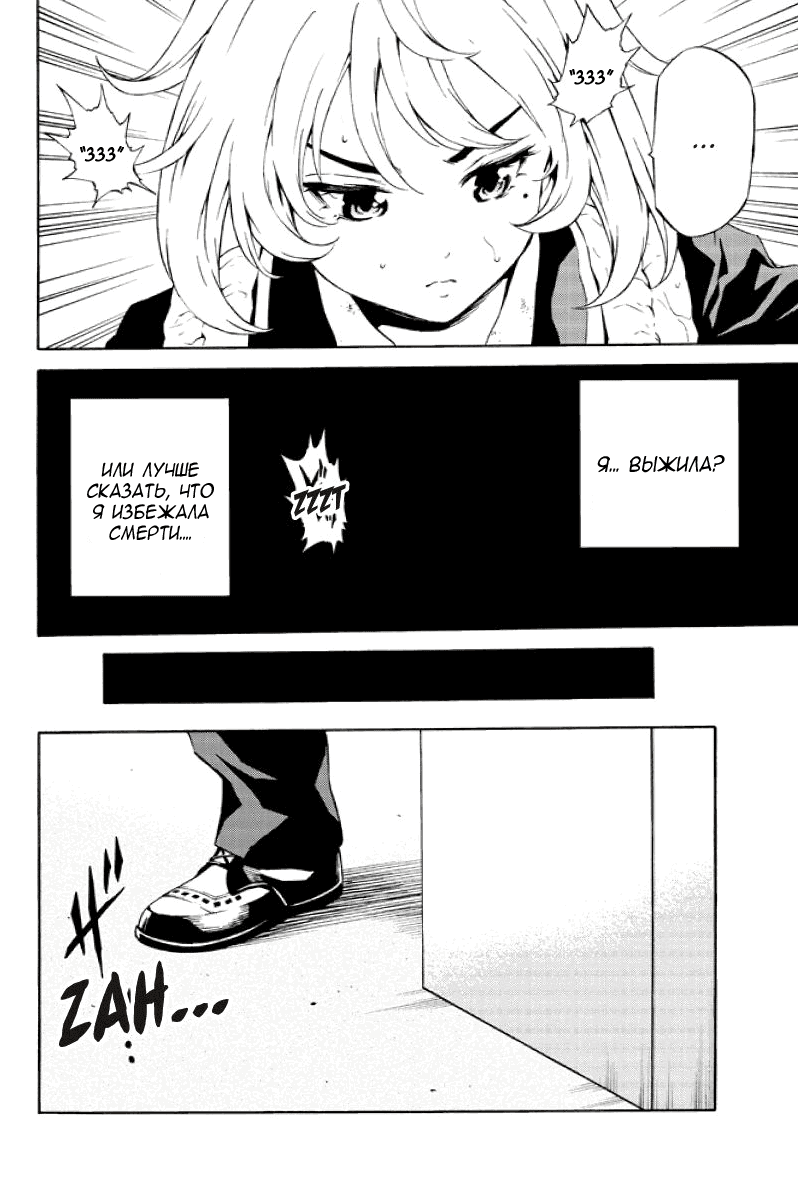 Манга Небесное вторжение - Глава 78 Страница 8