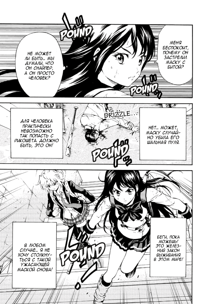 Манга Небесное вторжение - Глава 78 Страница 7