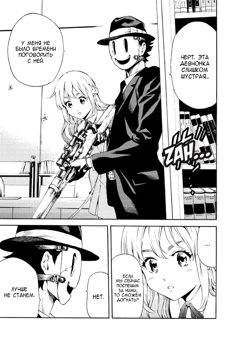 Манга Небесное вторжение - Глава 78 Страница 9