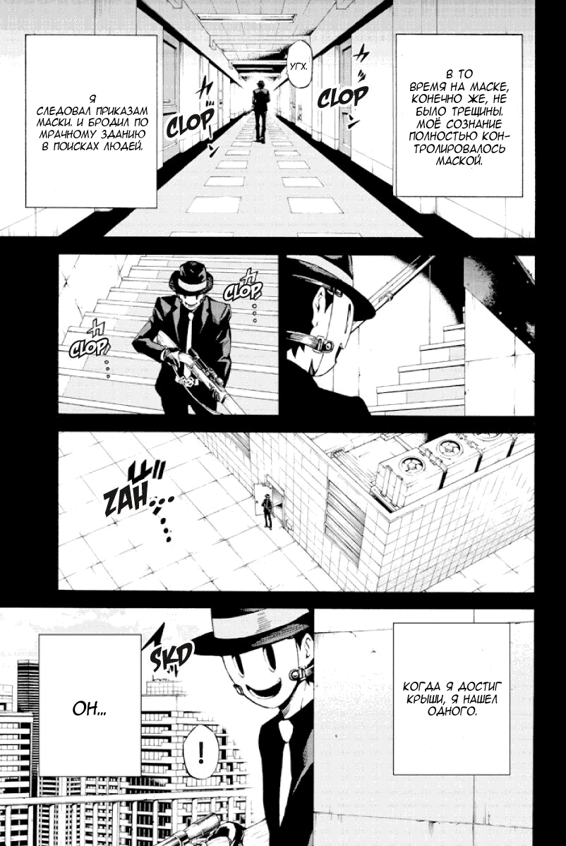 Манга Небесное вторжение - Глава 78 Страница 15