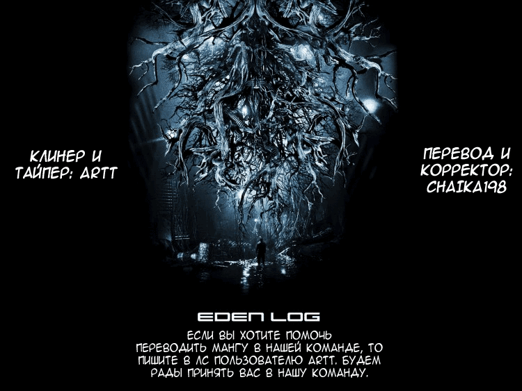 Манга Небесное вторжение - Глава 78 Страница 17