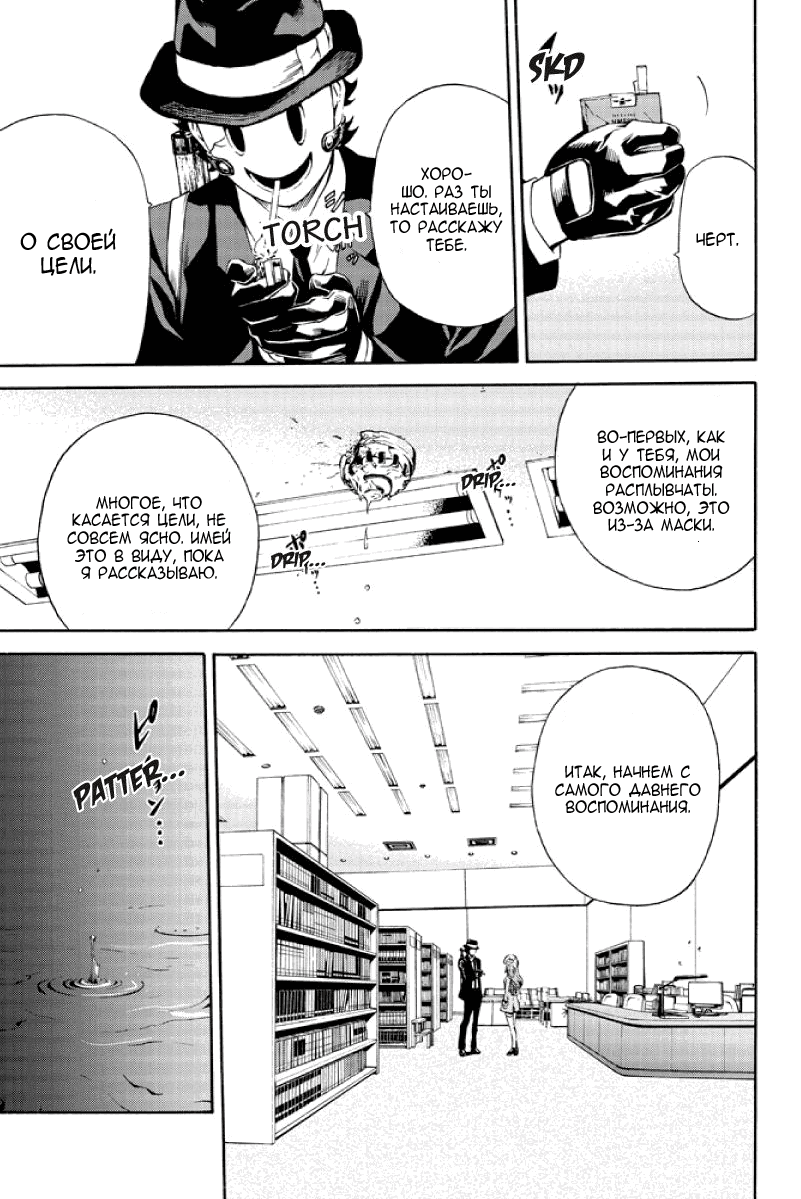 Манга Небесное вторжение - Глава 78 Страница 13