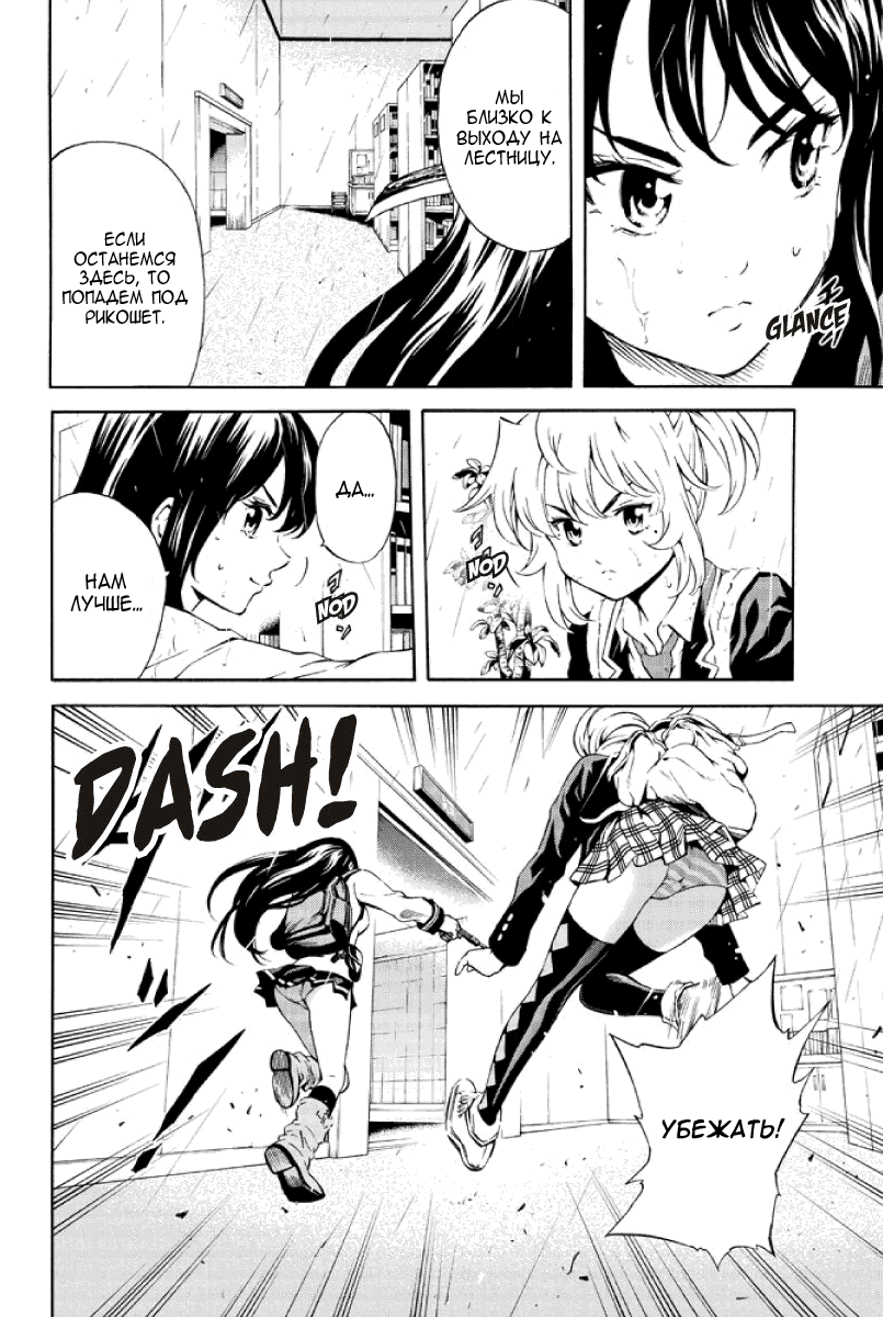 Манга Небесное вторжение - Глава 78 Страница 6