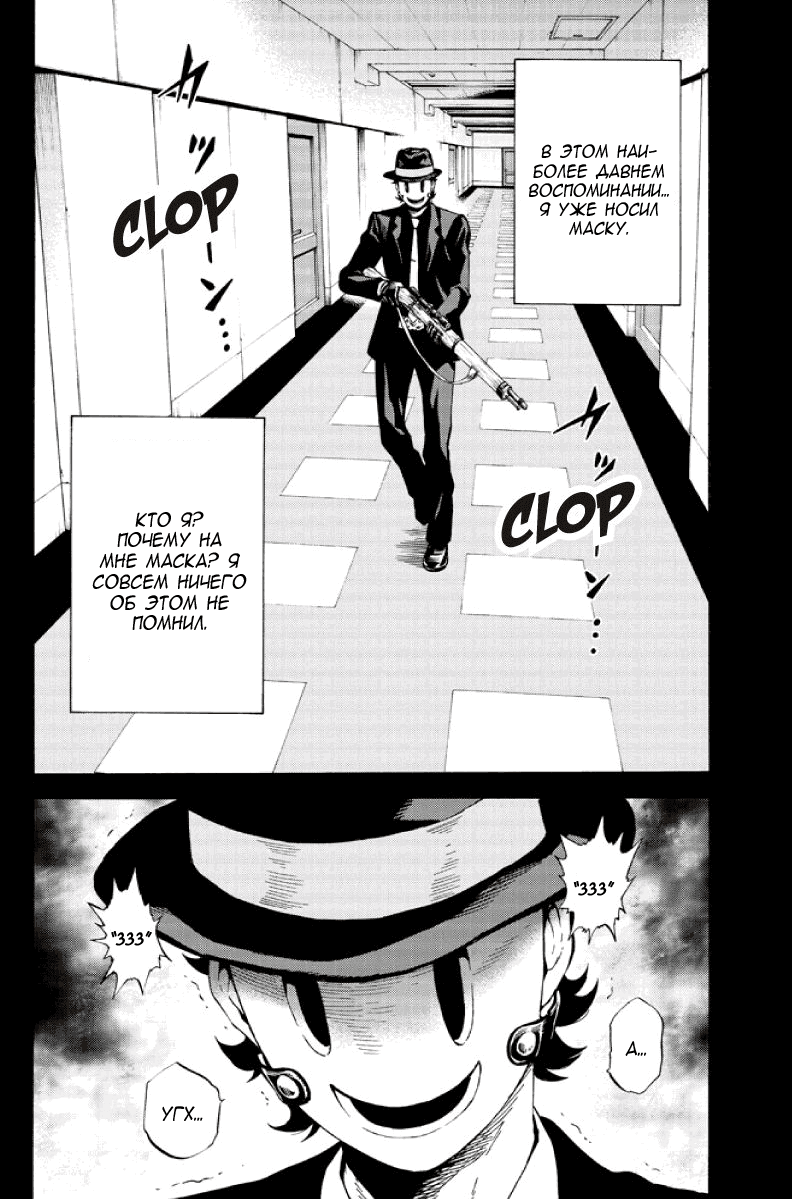 Манга Небесное вторжение - Глава 78 Страница 14