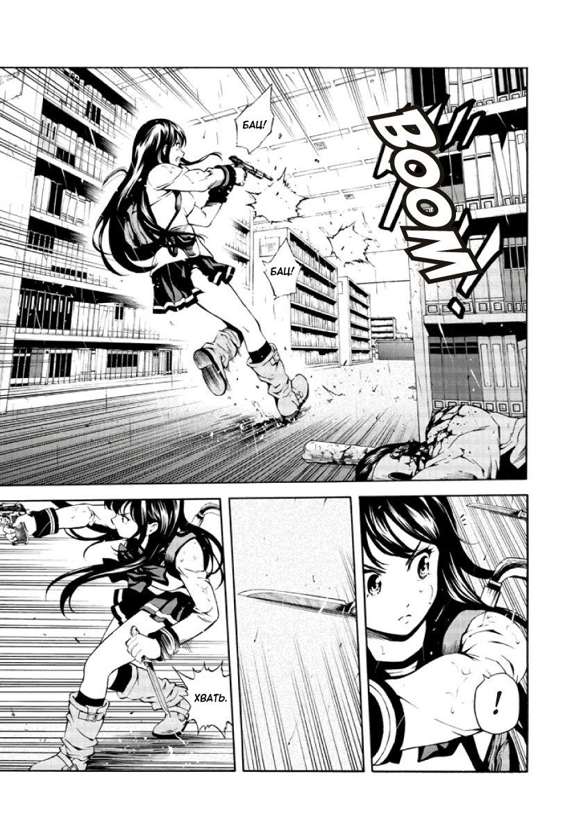 Манга Небесное вторжение - Глава 78 Страница 3