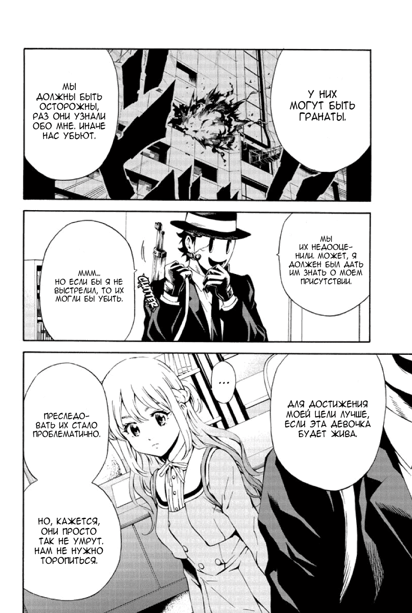 Манга Небесное вторжение - Глава 78 Страница 10