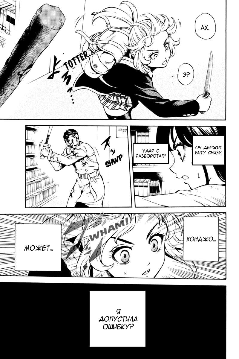 Манга Небесное вторжение - Глава 77 Страница 5