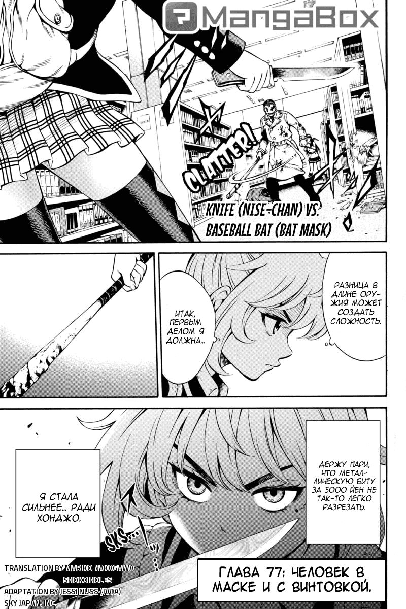 Манга Небесное вторжение - Глава 77 Страница 1