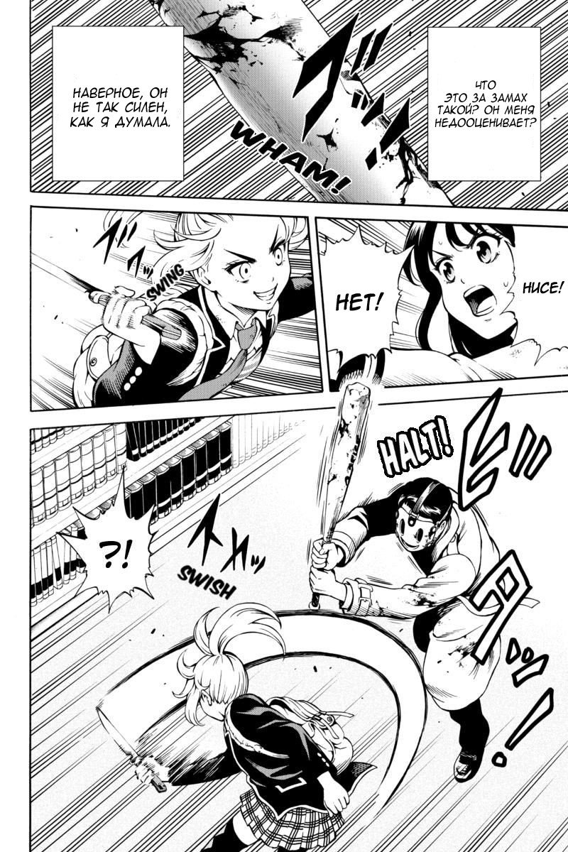 Манга Небесное вторжение - Глава 77 Страница 4