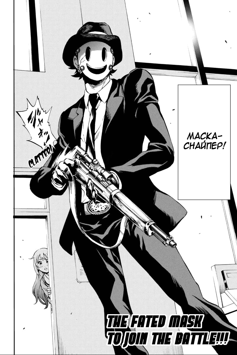 Манга Небесное вторжение - Глава 77 Страница 16