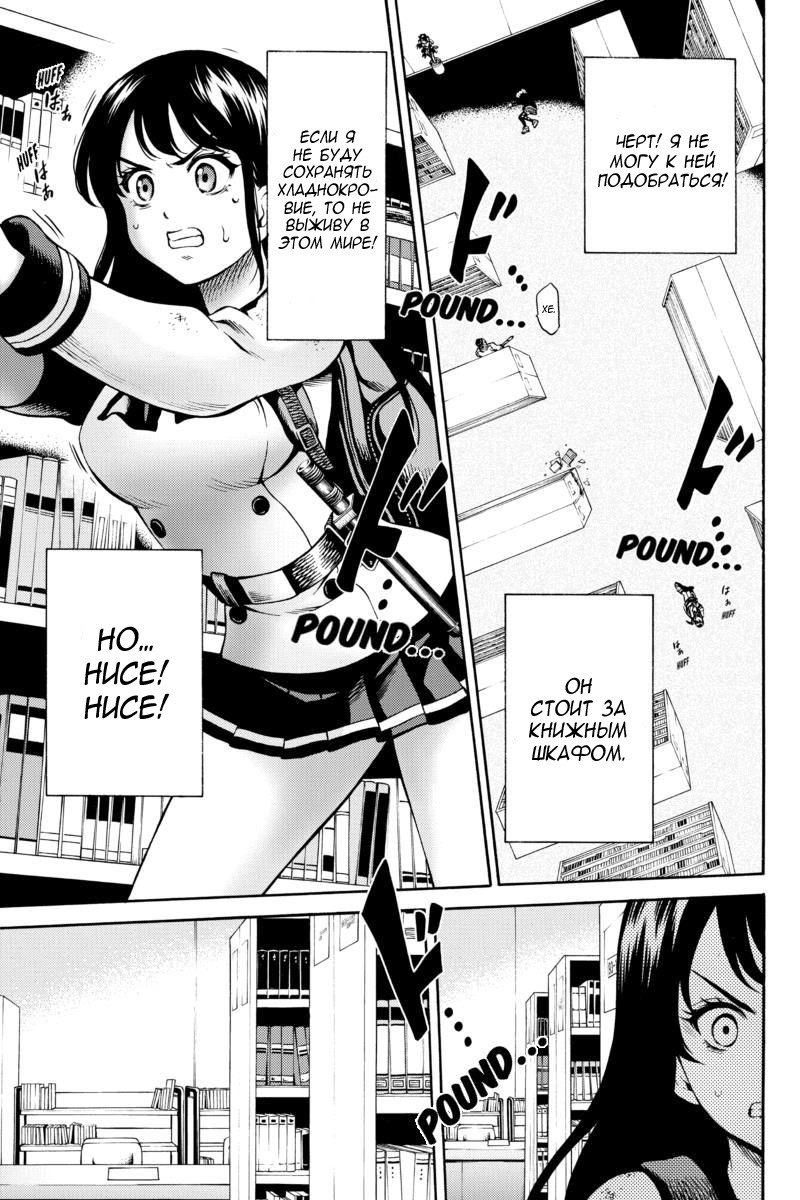 Манга Небесное вторжение - Глава 77 Страница 9