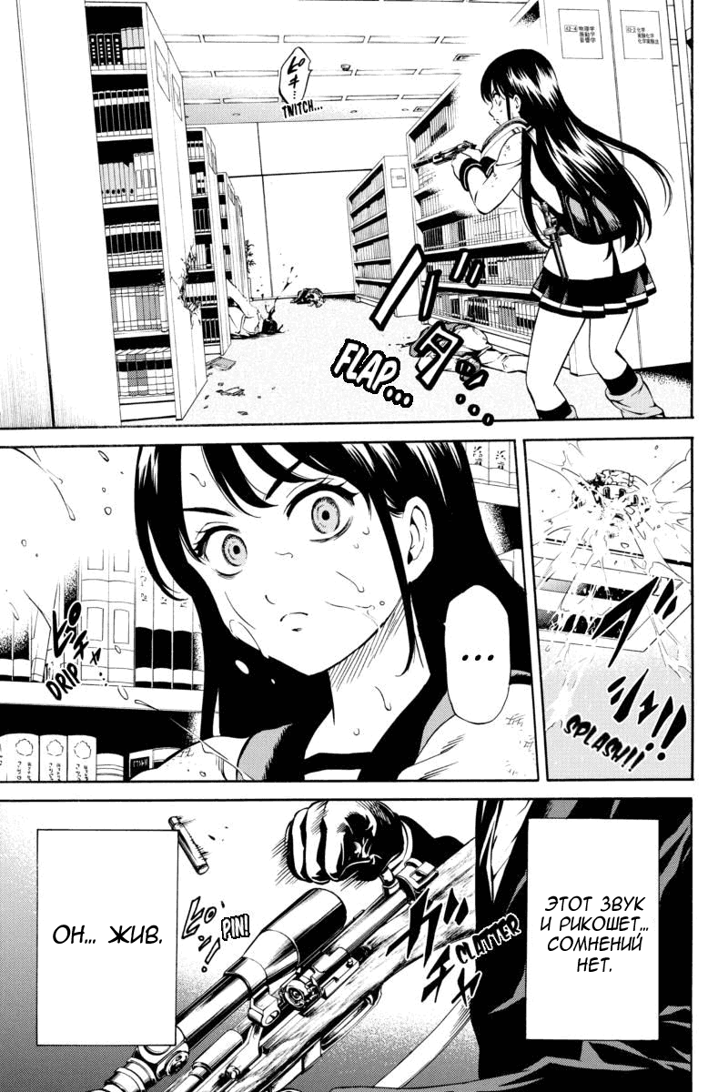 Манга Небесное вторжение - Глава 77 Страница 15