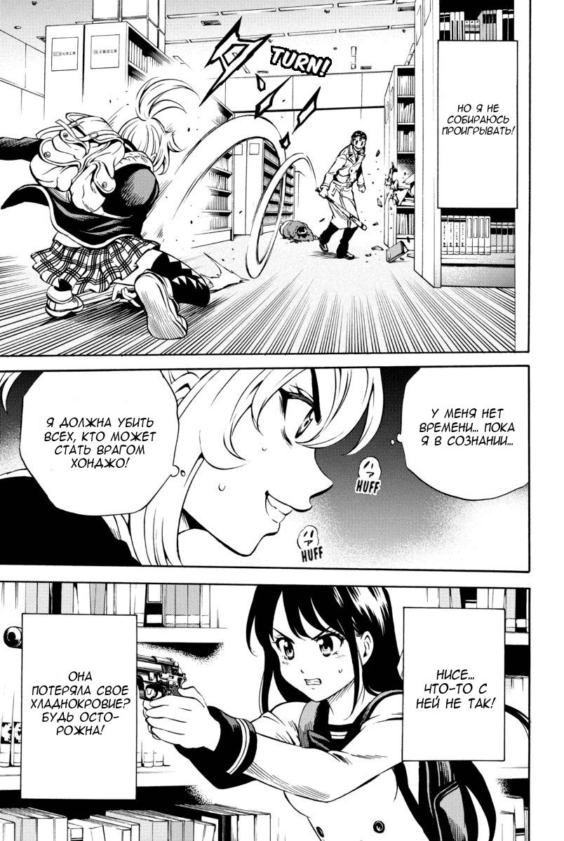 Манга Небесное вторжение - Глава 76 Страница 15