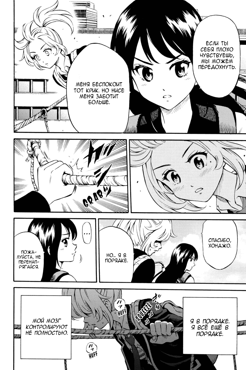 Манга Небесное вторжение - Глава 76 Страница 6