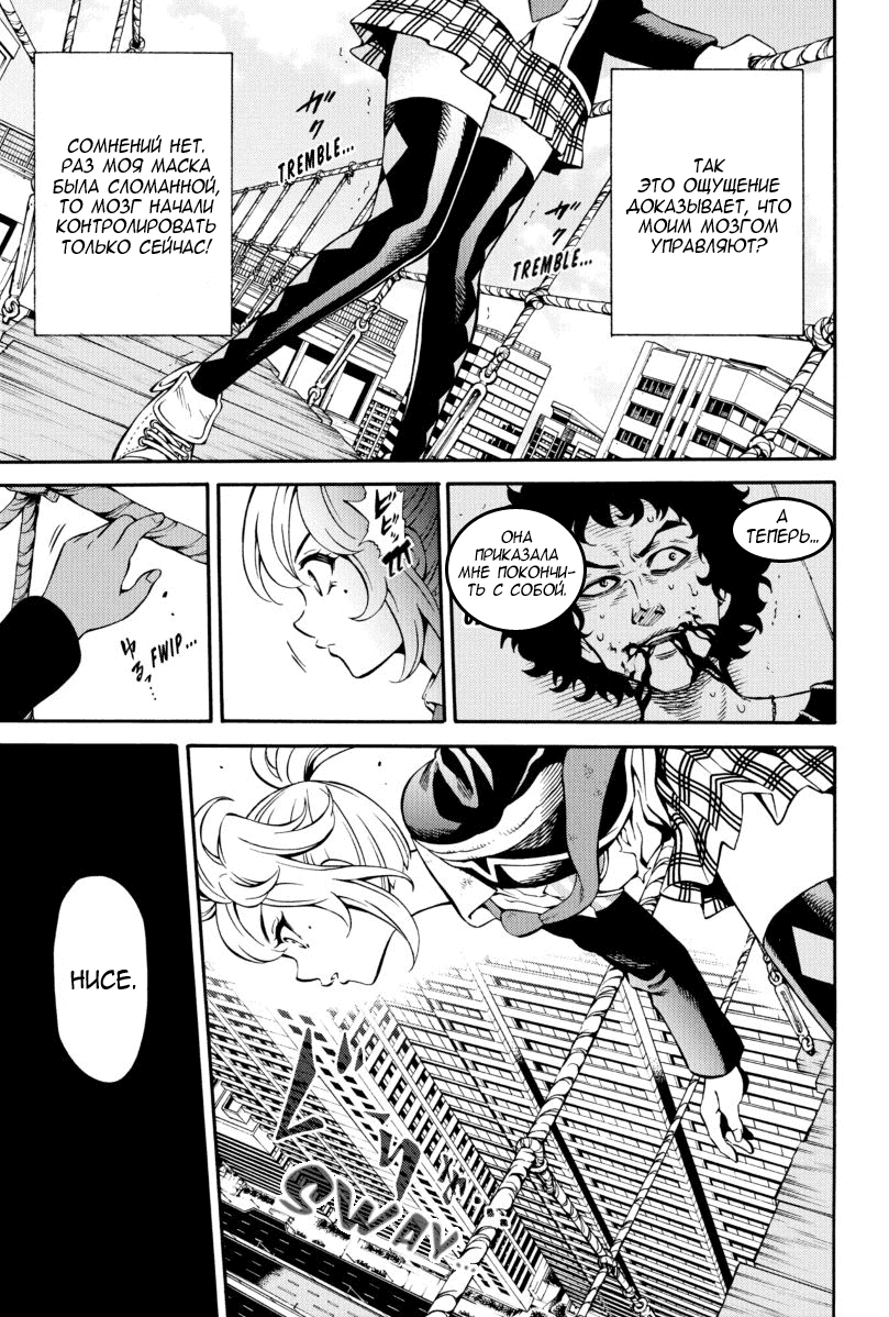 Манга Небесное вторжение - Глава 76 Страница 5