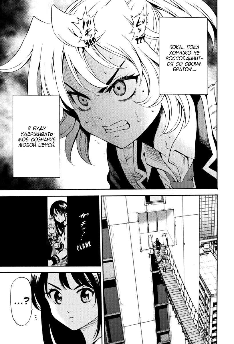 Манга Небесное вторжение - Глава 76 Страница 7