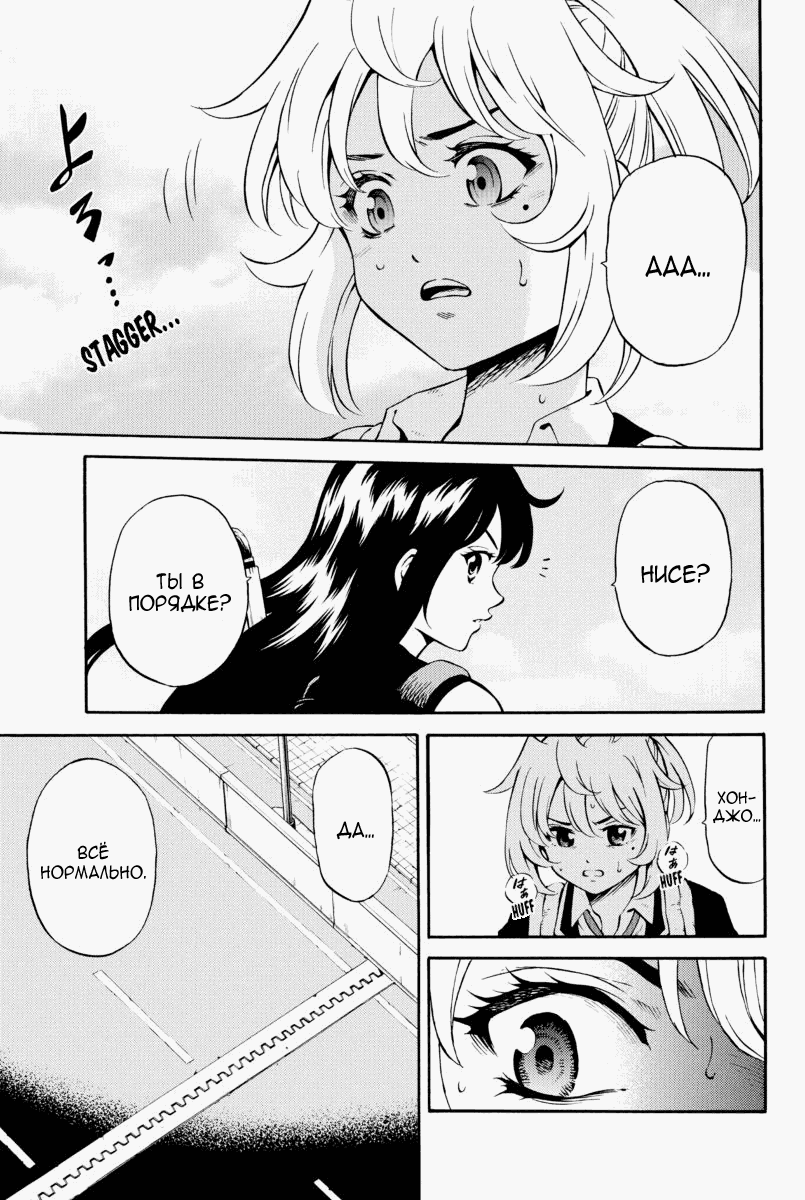 Манга Небесное вторжение - Глава 76 Страница 3