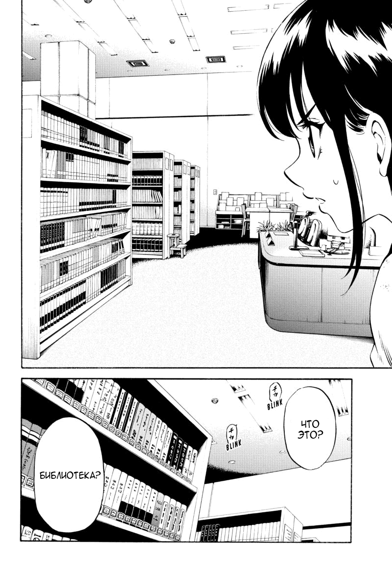 Манга Небесное вторжение - Глава 76 Страница 8