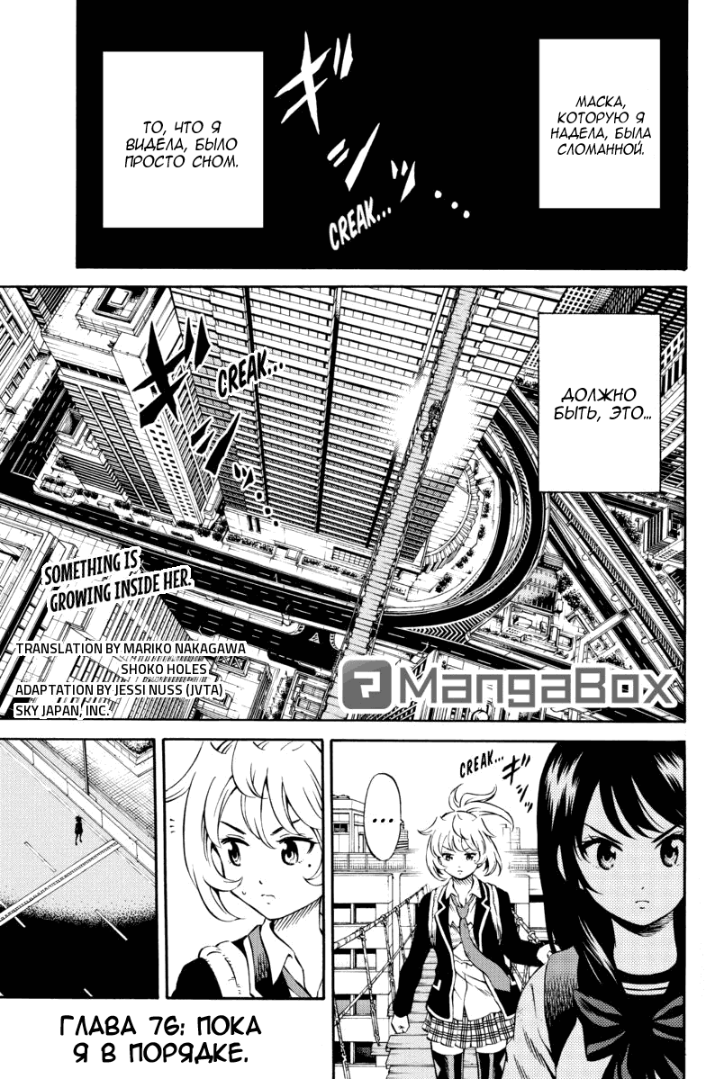 Манга Небесное вторжение - Глава 76 Страница 1