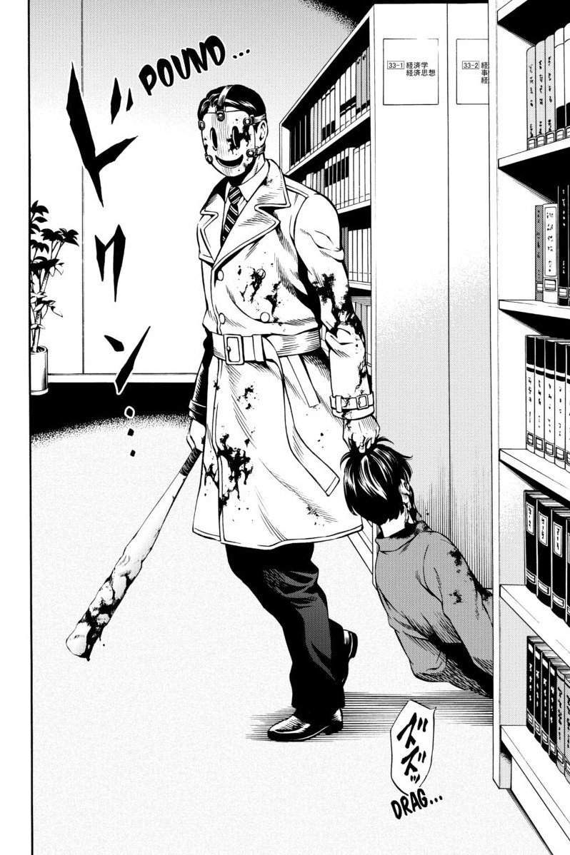 Манга Небесное вторжение - Глава 76 Страница 10