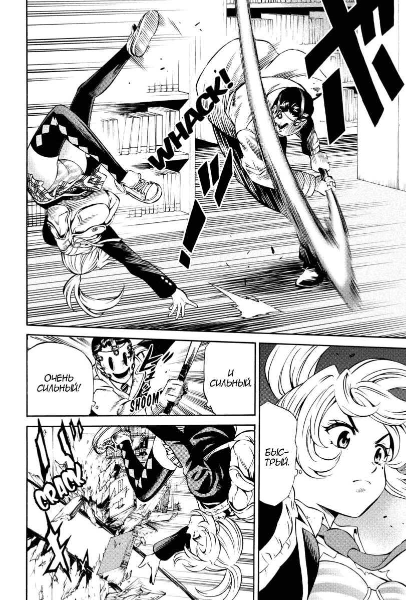 Манга Небесное вторжение - Глава 76 Страница 14