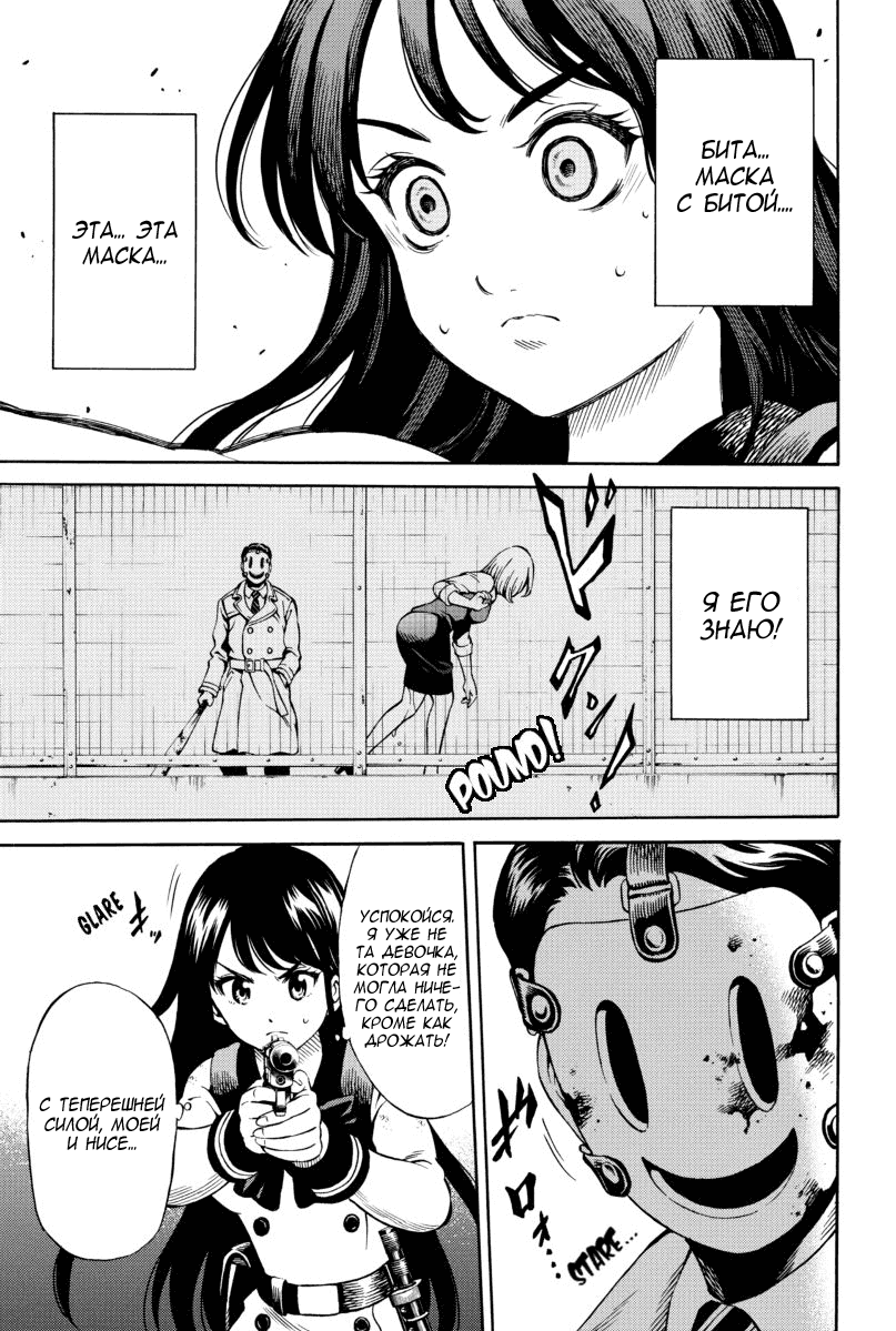 Манга Небесное вторжение - Глава 76 Страница 11