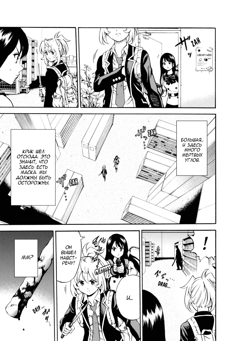 Манга Небесное вторжение - Глава 76 Страница 9