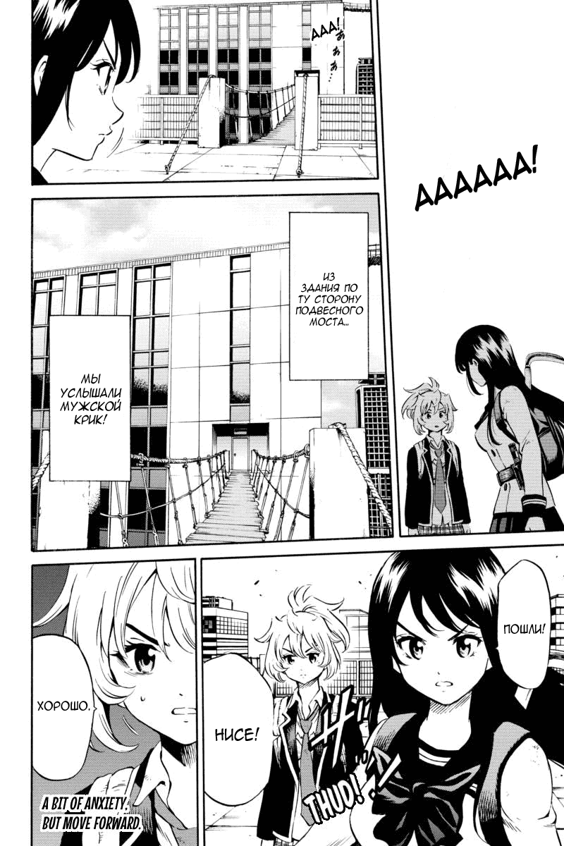 Манга Небесное вторжение - Глава 75 Страница 16