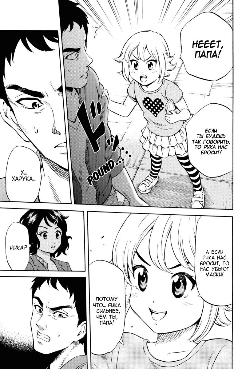 Манга Небесное вторжение - Глава 75 Страница 7