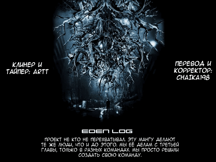 Манга Небесное вторжение - Глава 75 Страница 17