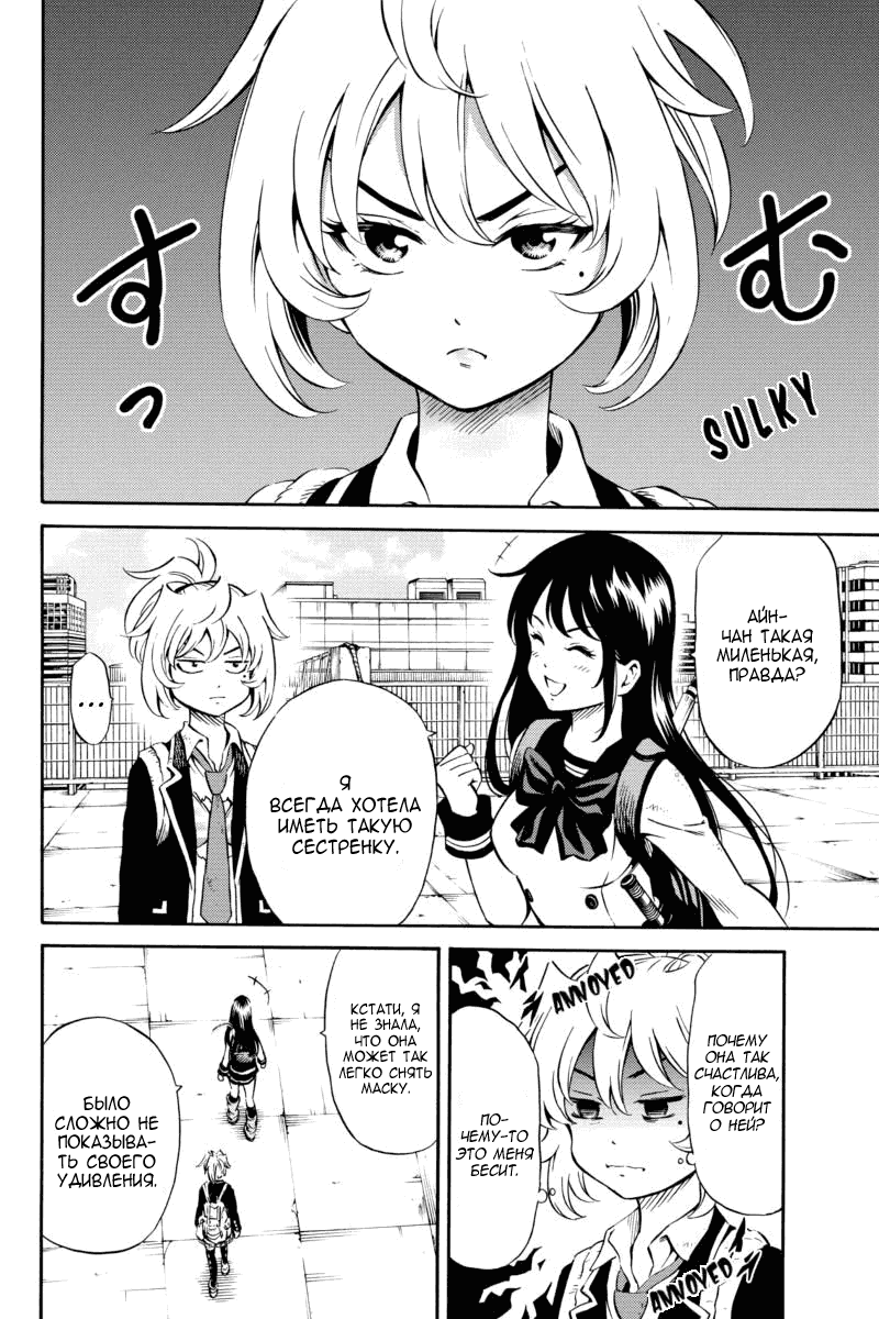 Манга Небесное вторжение - Глава 75 Страница 14