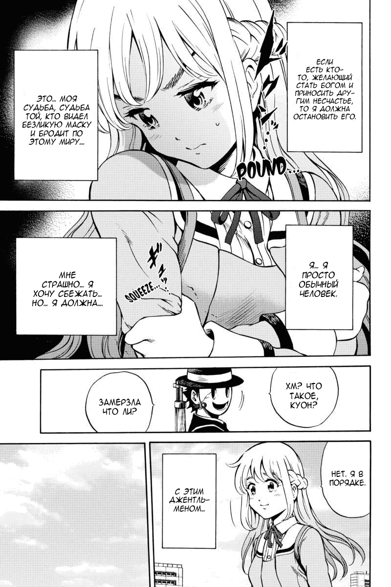 Манга Небесное вторжение - Глава 74 Страница 12