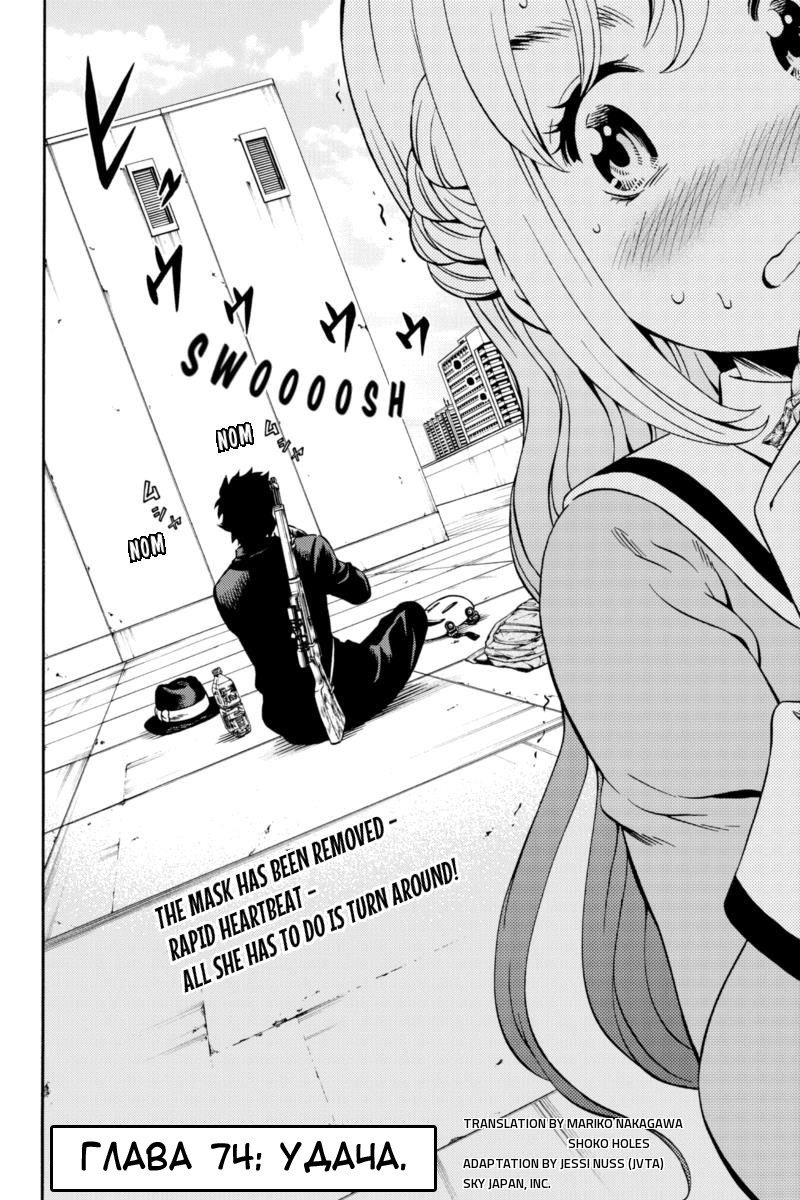 Манга Небесное вторжение - Глава 74 Страница 3