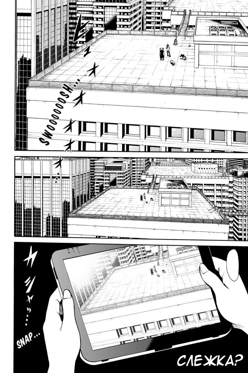 Манга Небесное вторжение - Глава 74 Страница 17